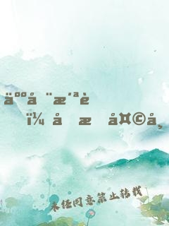 人在洪荒，剛成天帝